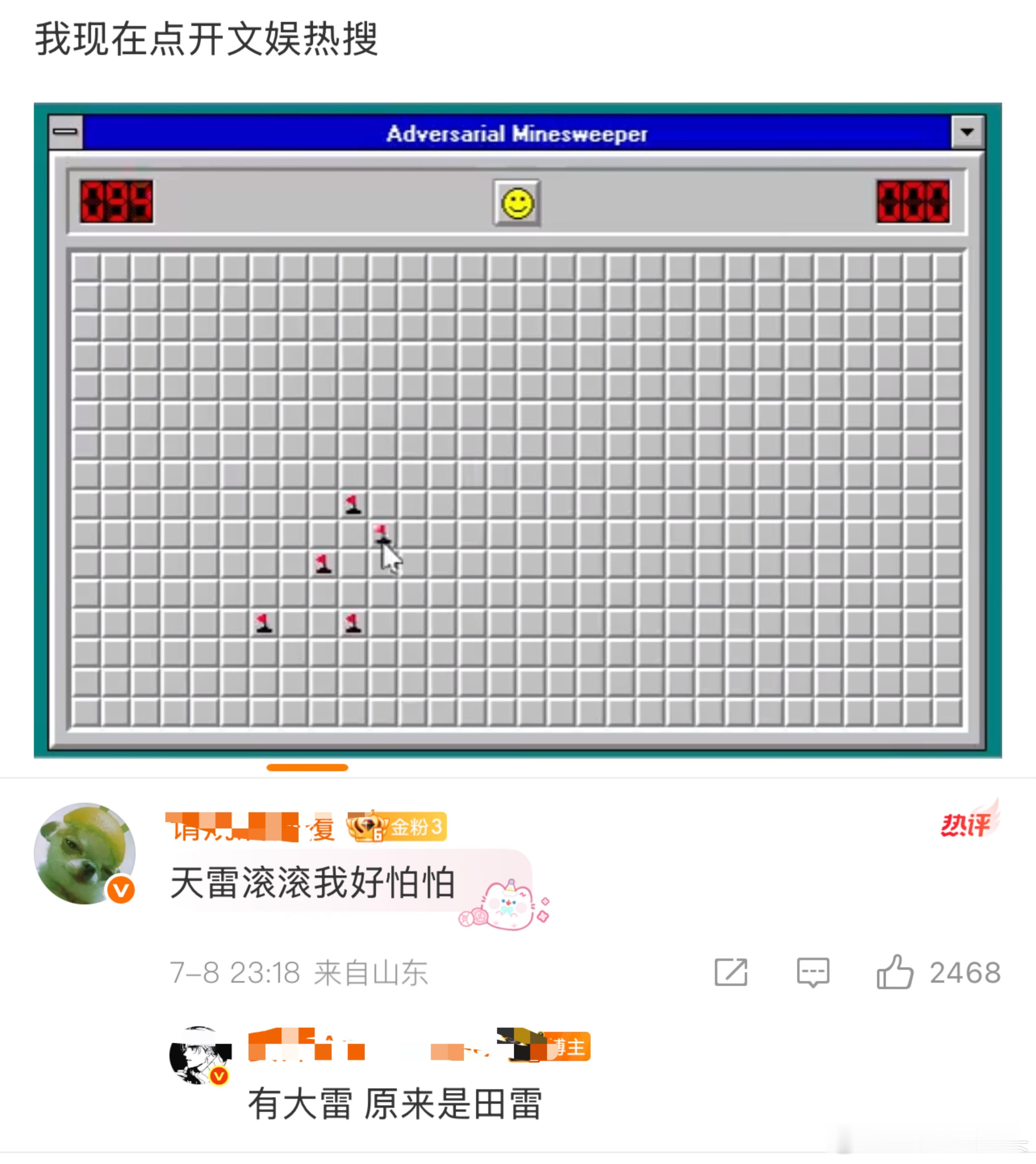田栩宁旧友发声藤泽文又发锤了！粉丝还在自欺欺人骂女演员。要不田栩宁开个直播，把几