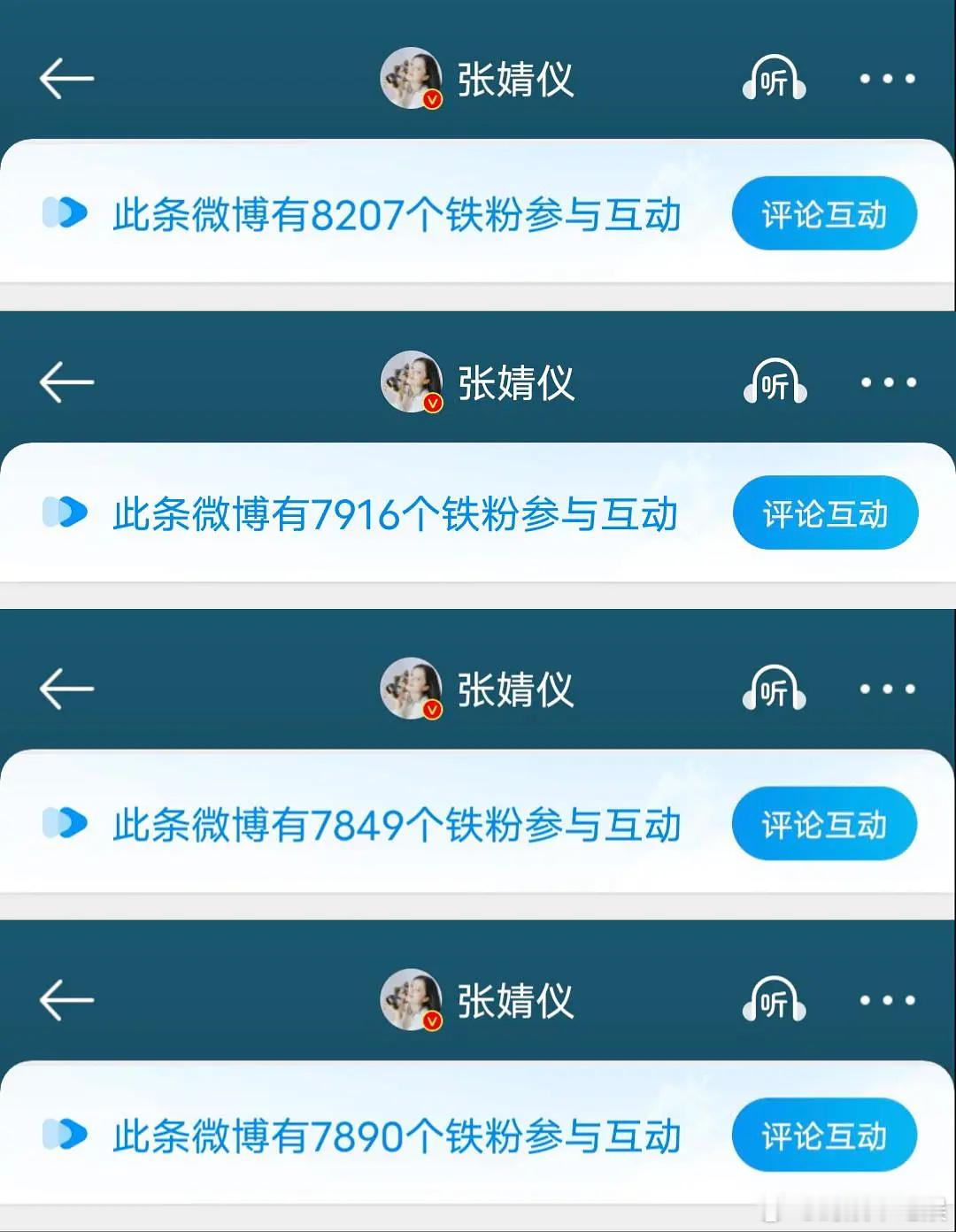 待爆🌸们（张婧仪、田曦薇、周也、卢昱晓、章若楠、王楚然）微博营业数据，感觉铁粉