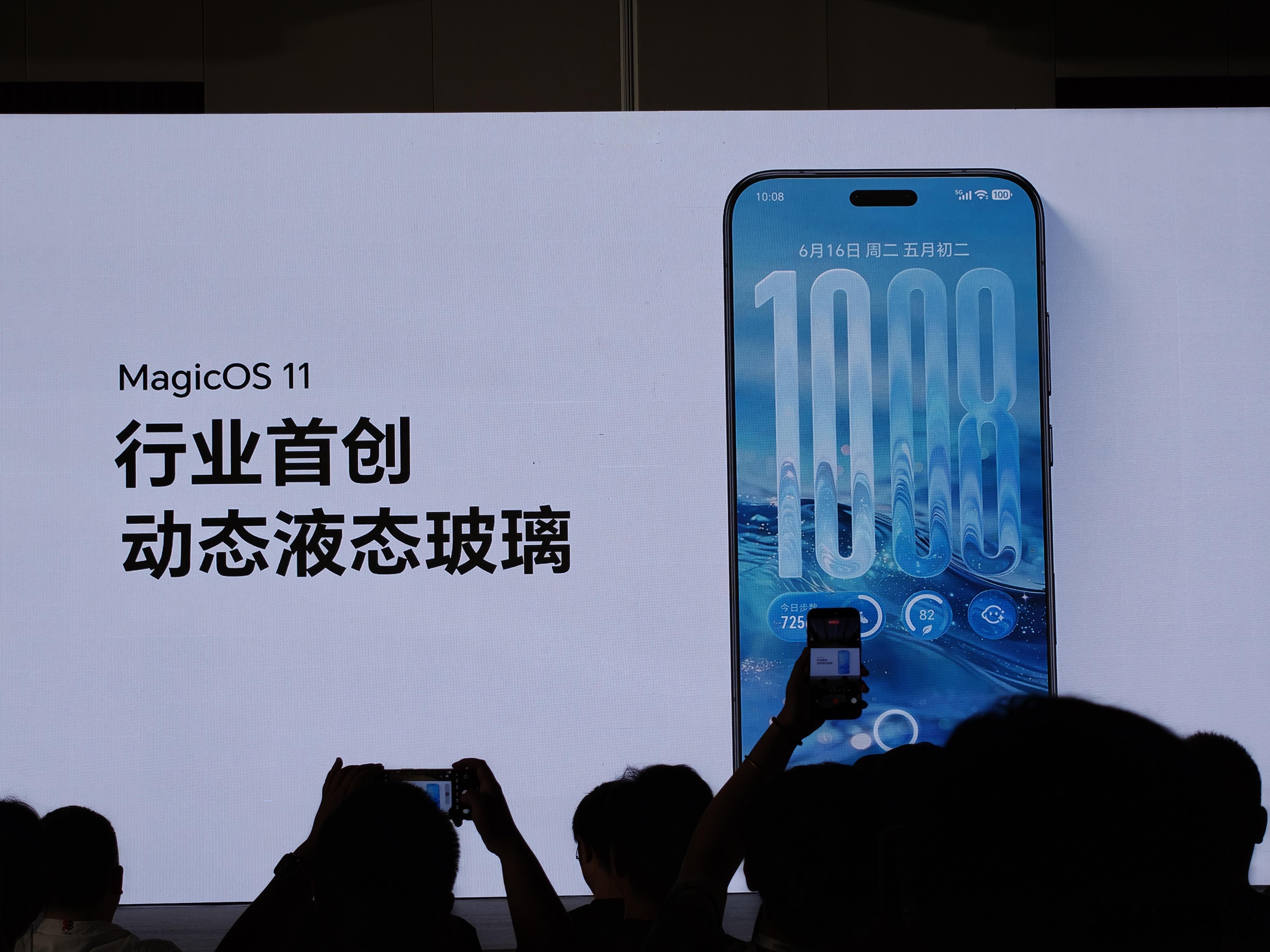 分享下刚在MagicOS 11先锋品鉴会上收到的最新消息。MagicOS 11整