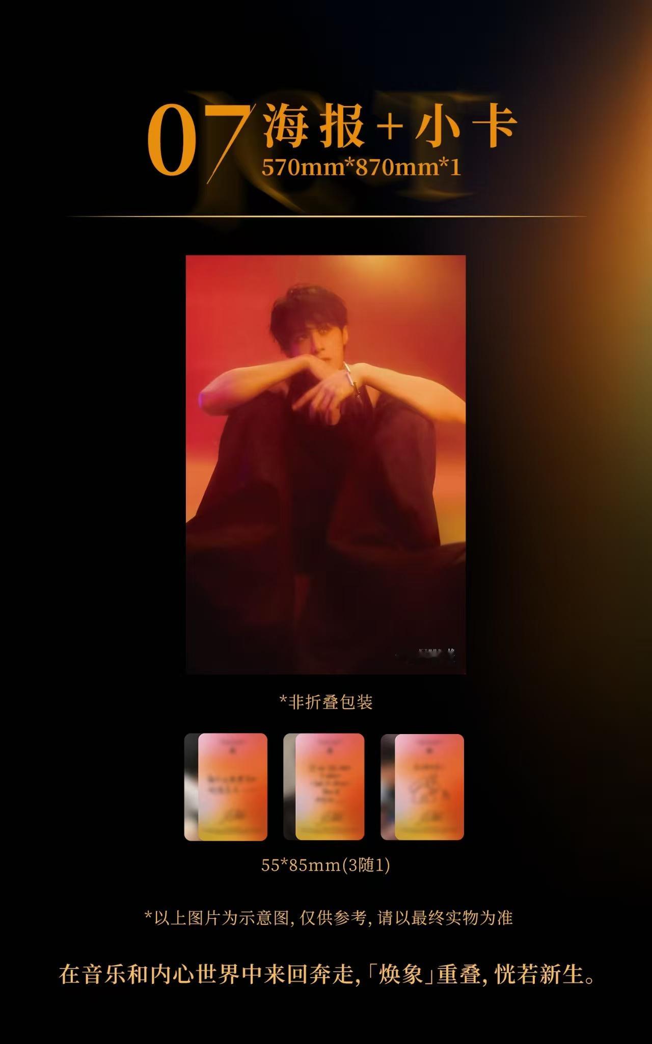 檀健次沉下扎根浮上生长檀健次二专小卡檀健次二专小卡，沉下扎根浮上生长，[拜托][