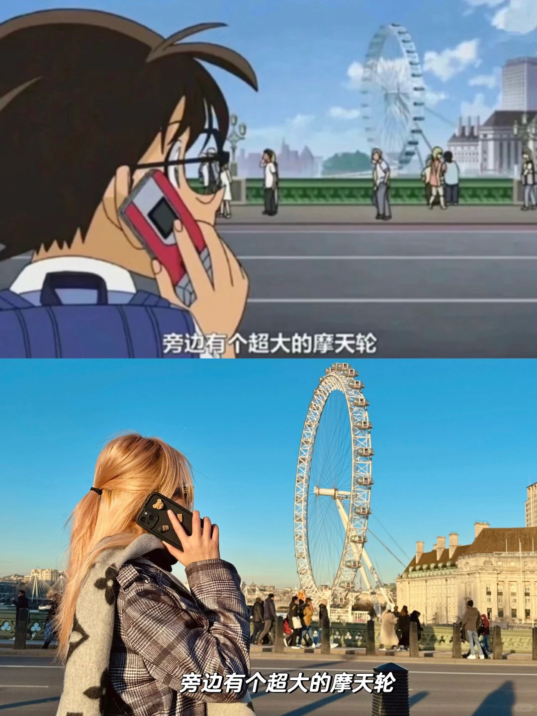 圣地巡礼📍柯南伦敦篇打卡 新兰永恒❣️