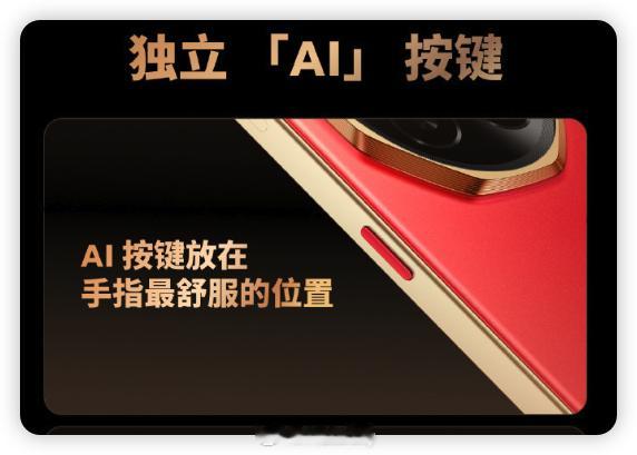 魅族 Note 16 拥有旗舰级 AI 能力，支持自定义的独立 AI 按键让高频