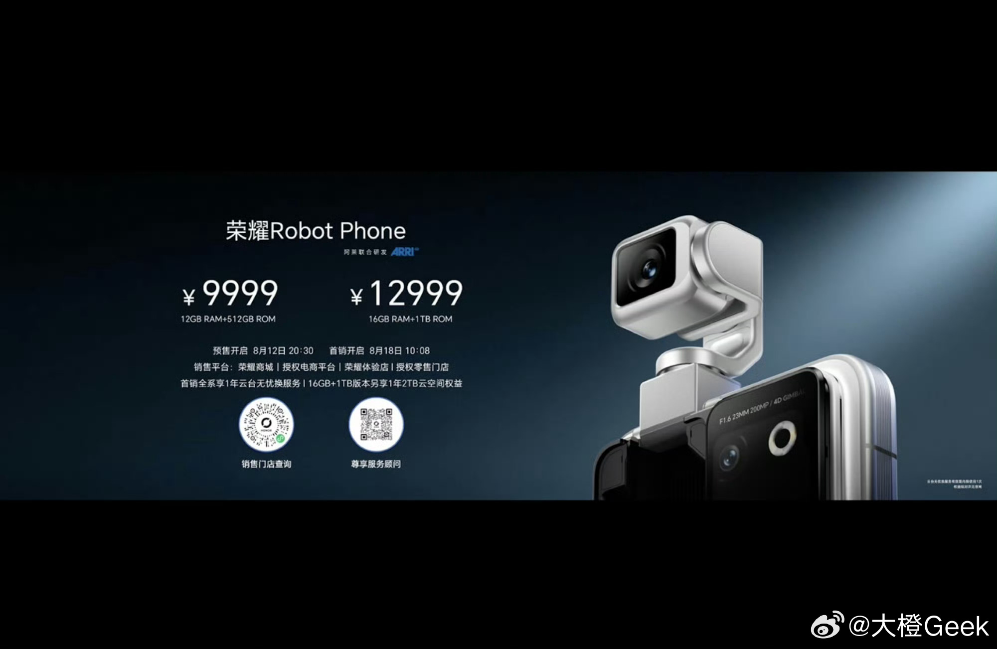 荣耀RobotPhone荣耀Robot Phone正式发布，这次真的把很多大胆想