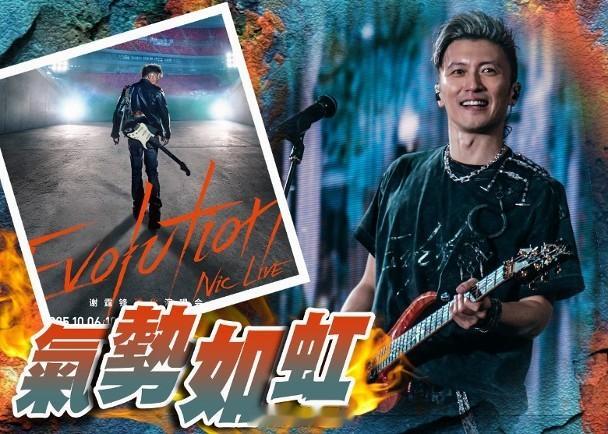 【On.cc】謝霆鋒官宣巡唱第3站　10月登重慶開唱藝人謝霆鋒即將於內地舉行巡唱