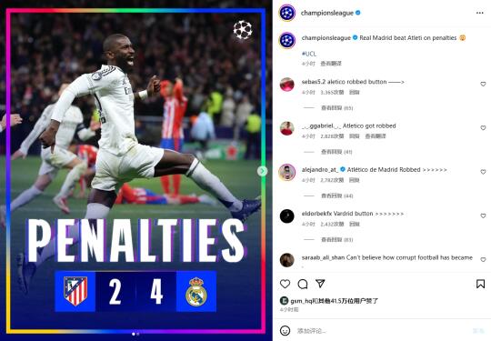 欧冠官媒被刷屏：马竞被抢劫 为裁判羞愧