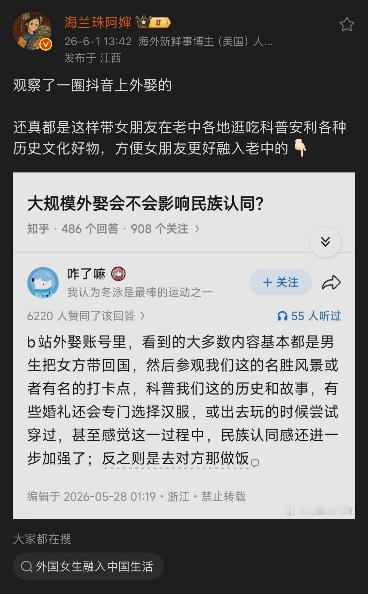 🔻当然不会影响。🔻不过很难做到大规模，毕竟你看，网上外娶带回中国吃吃喝喝的哥