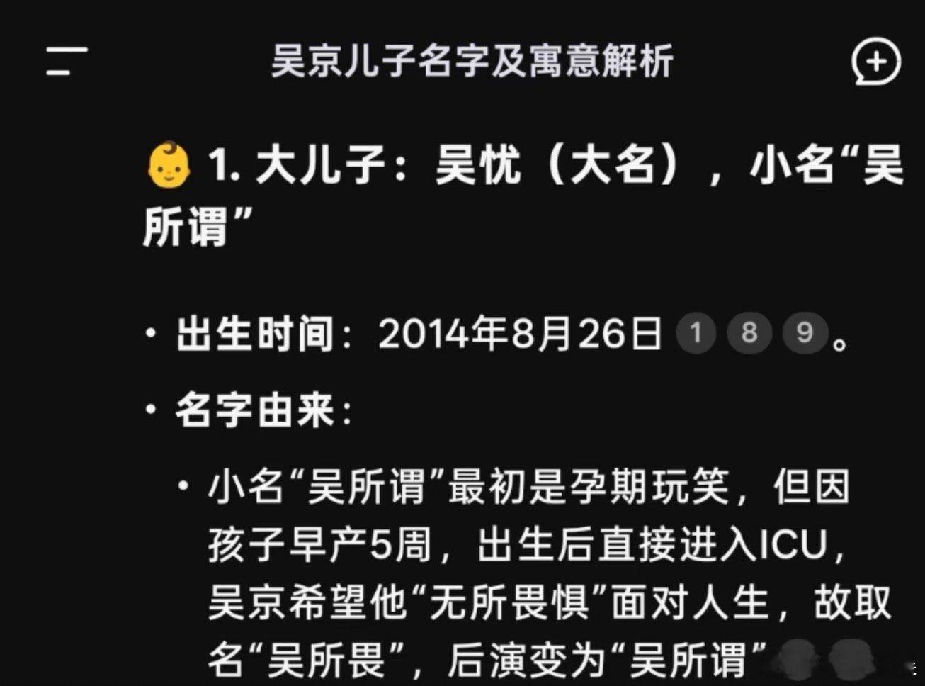 真怕吴京出来把柴鸡蛋给打了 逆袭原著比吴京儿子早出现吧，律师函也应该是柴鸡蛋老师