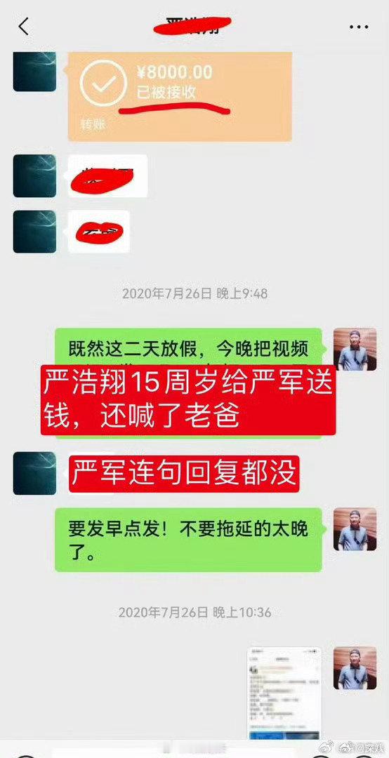 严浩翔不仅没得到回应还被催着工作严浩翔给严军打完钱还被催着工作 严浩翔给严军打完