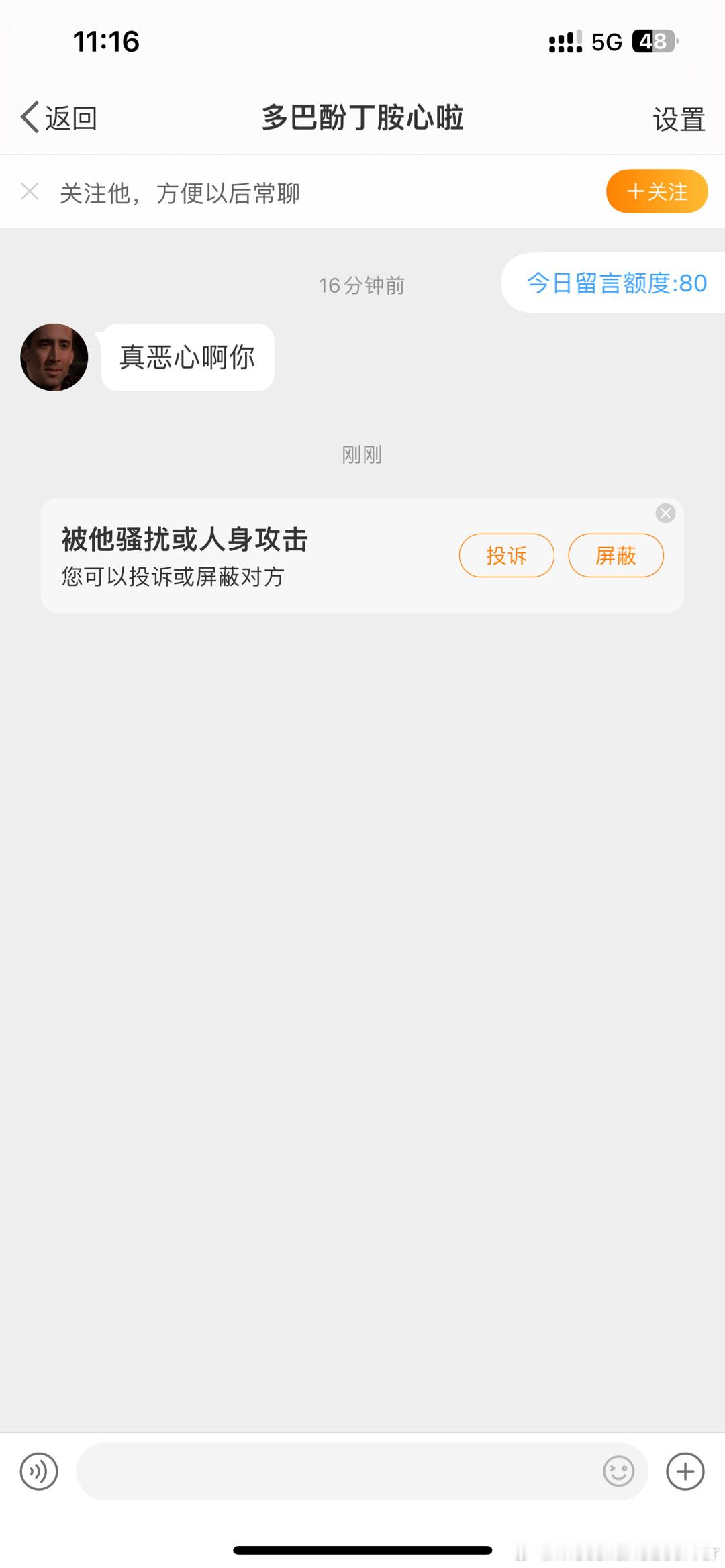 等这一刻太久了，天知道我有多久没收到我哥球迷的私信了[失望] ​​​