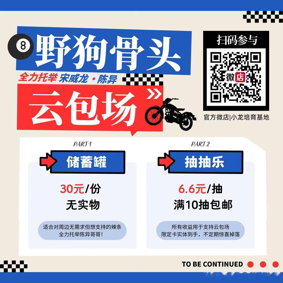 张凌赫宋威龙95颜霸组合对打来玩呀