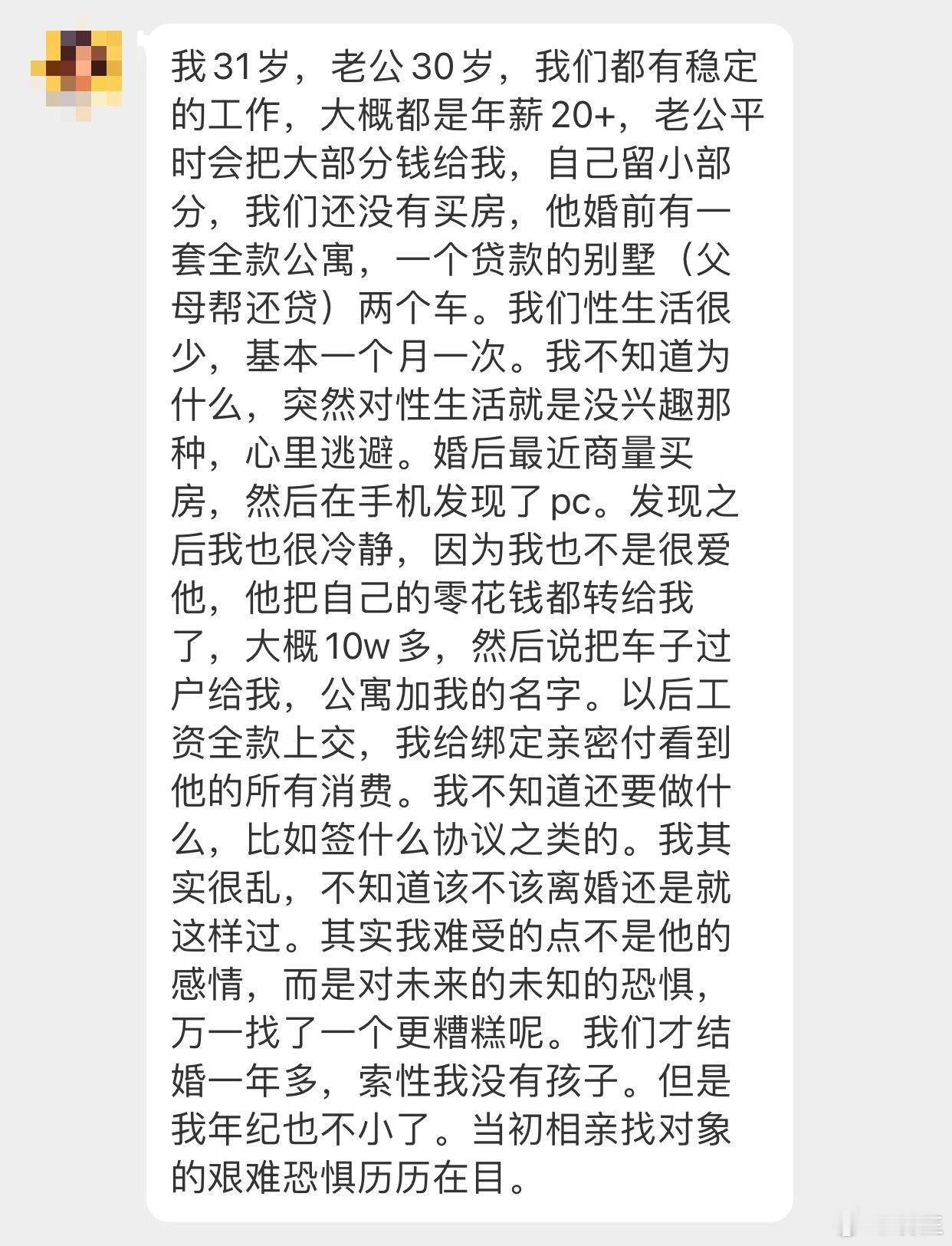 晓生情感问答 ………………我有时候在想一个点，实际上大家所有的执念都来源于自己…