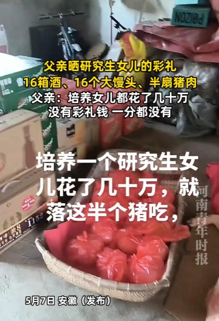 “可怜天下父母心！”5 月 8 日观象视频报道，安徽一位父亲砸几十万供女儿读到研