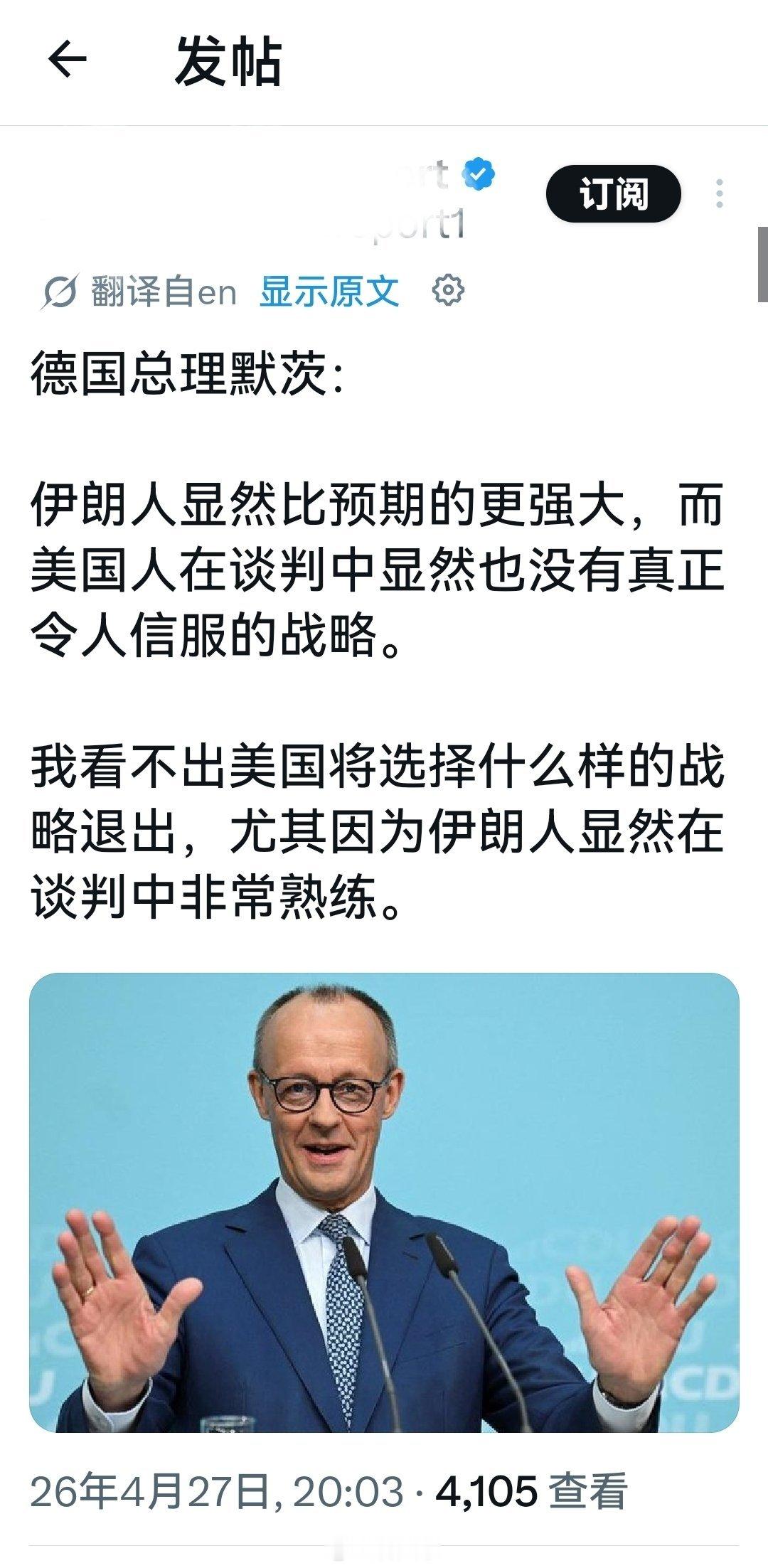 事情居然被德国人看出来了。海外新鲜事何天恩