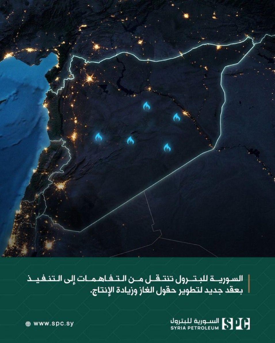 🇸🇾🇸🇦叙利亚刚刚与沙特阿拉伯的 ADES 公司签署了一项大协议，以开发