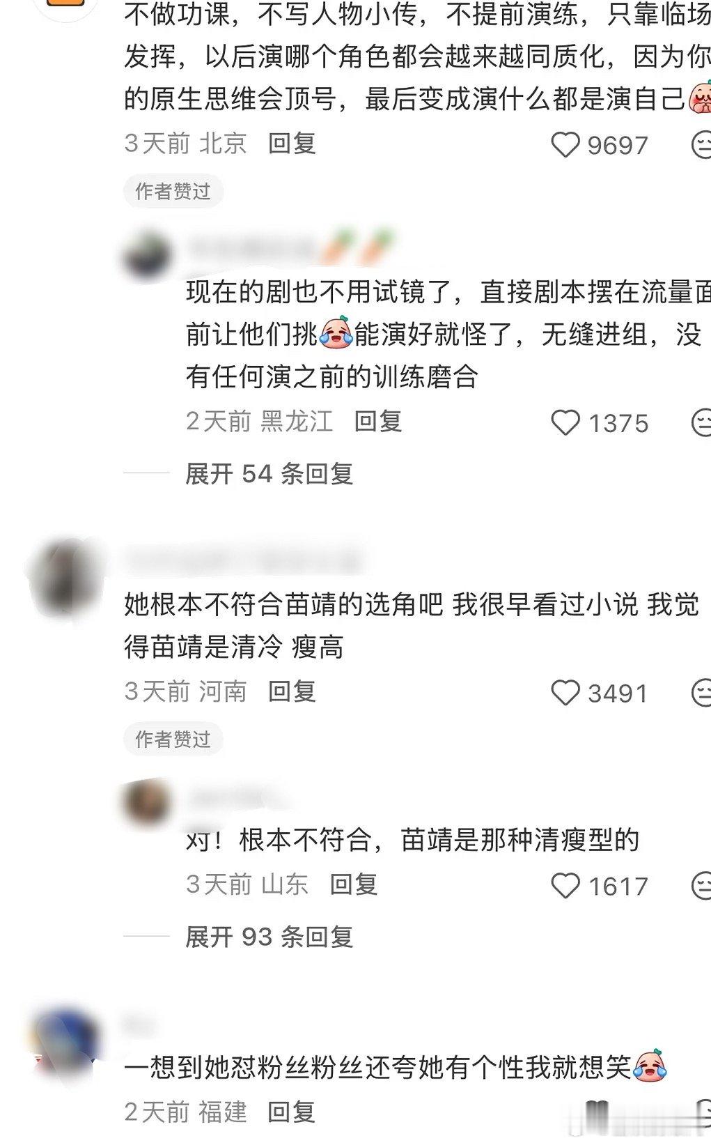 张婧仪因为在《野狗骨头》里的表现风评变差了吗