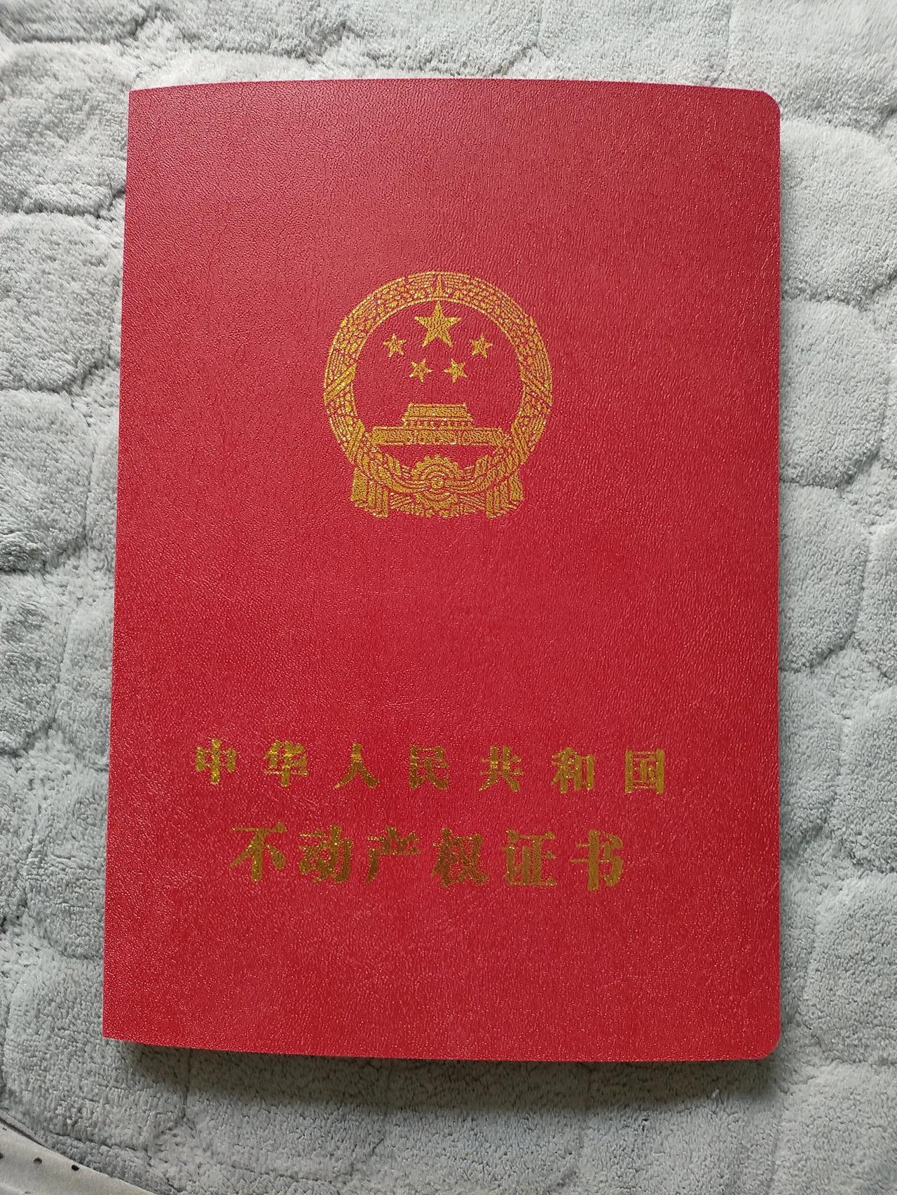 #记录我的8月生活#
#我国全面实现不动产统一登记# 俗话说往上数三辈，谁都是农