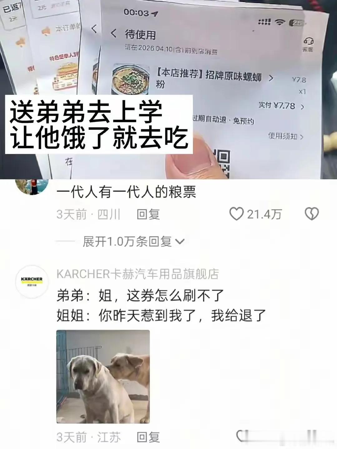 好家伙，一代人有一代人的粮票[泪奔]