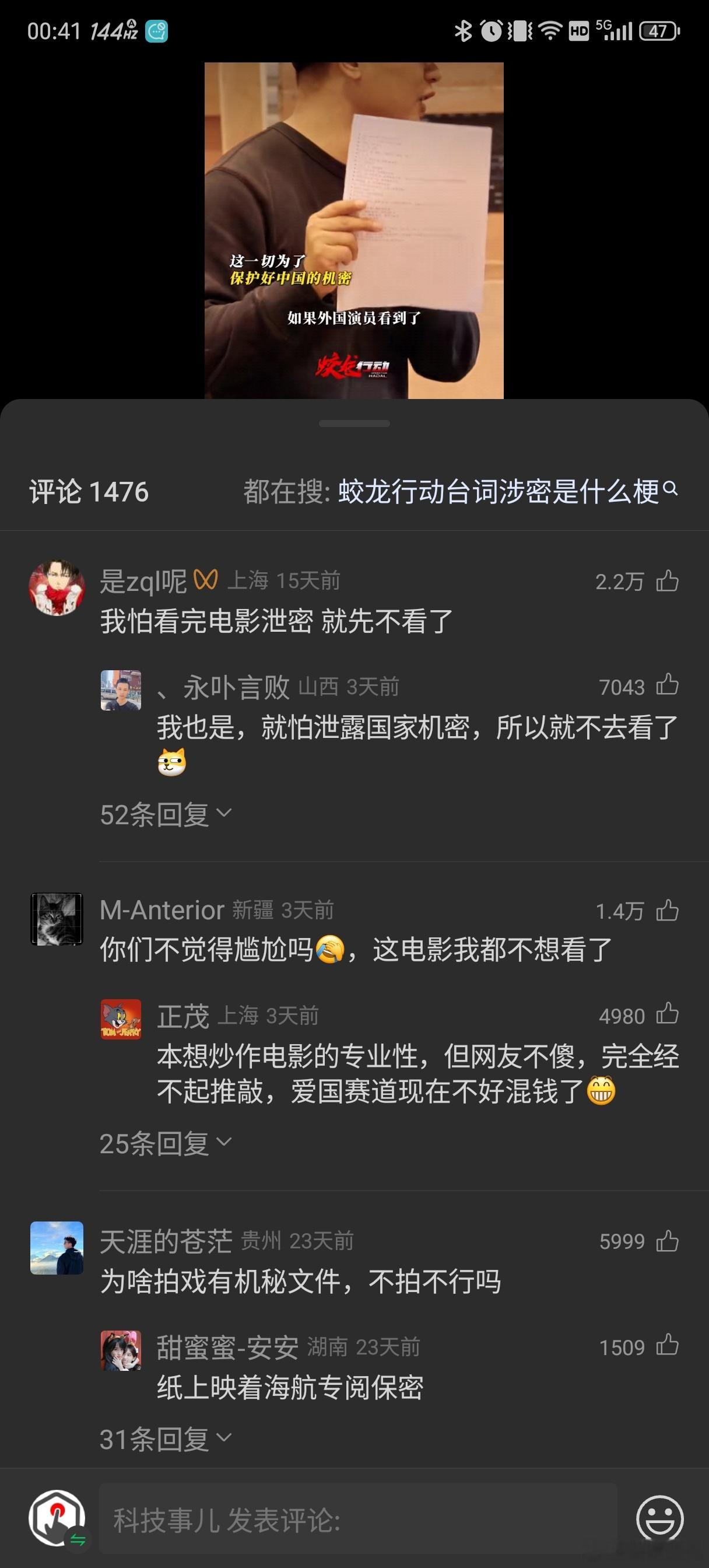 这届观众越来越不好骗了，蛟龙行动前期的宣发确实过了…… 