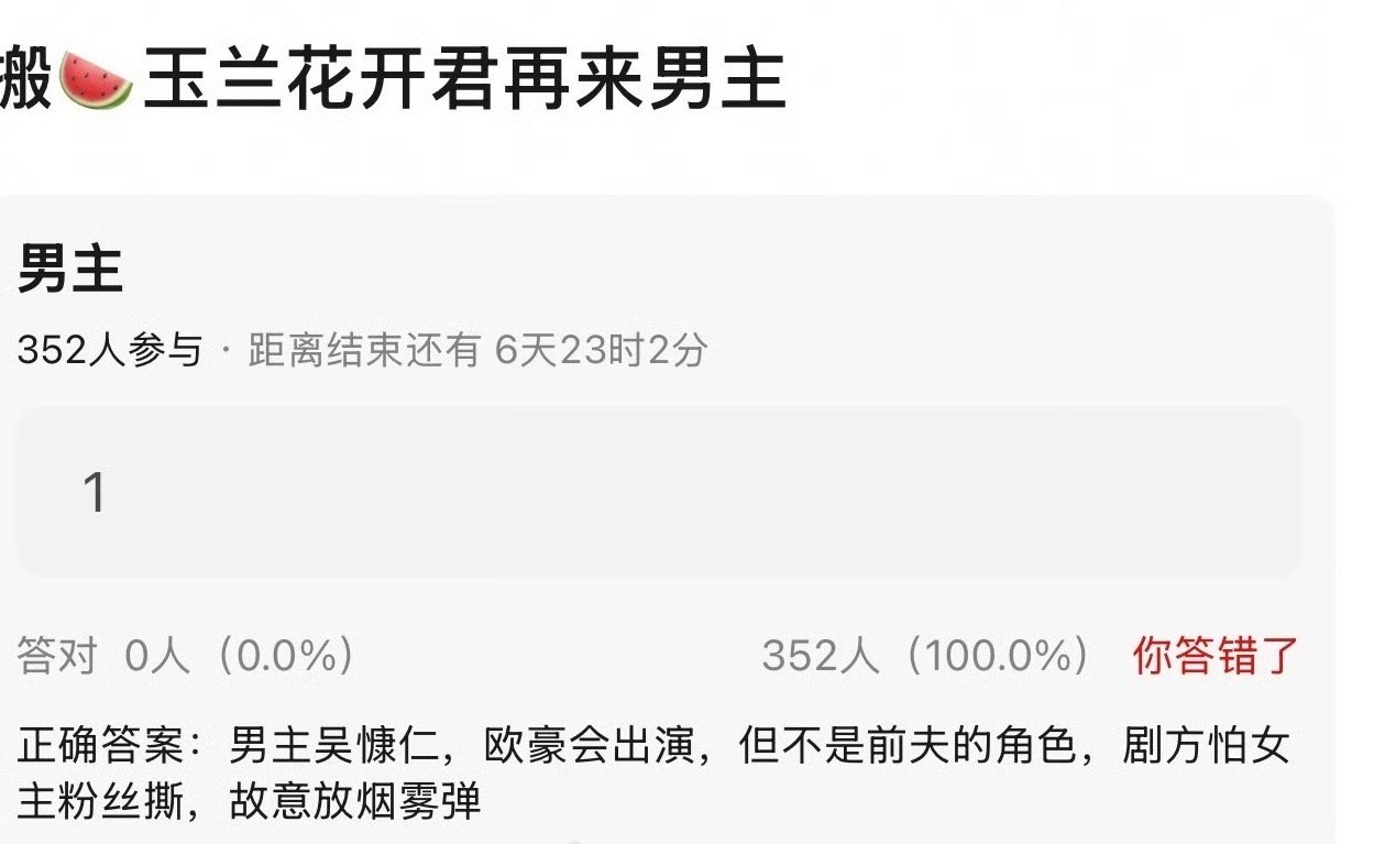 网传玉兰花开君再来男主又换人了 