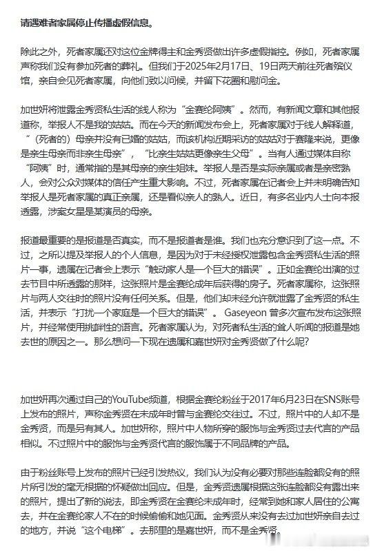 金秀贤全身上下嘴最硬金秀贤方称有前往金赛纶灵堂吊唁金秀贤公司一边说派人去灵堂吊唁