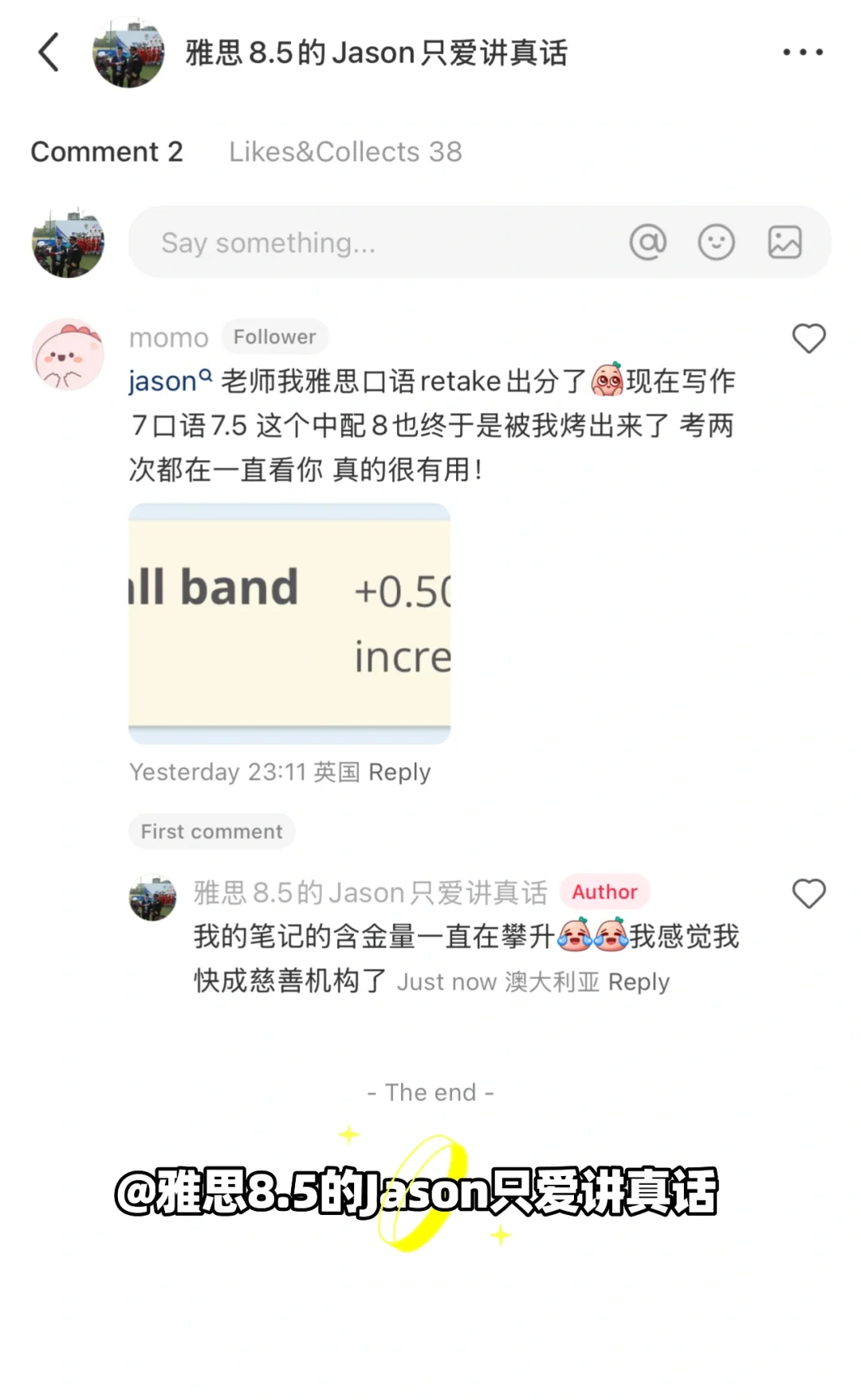 给雅思培训界的一个大哔斗