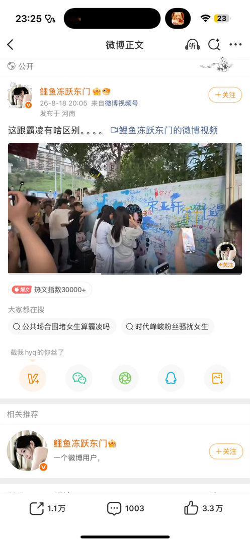 上学时候追星要被普男霸凌 长大工作要被酒局xsr殴打 这是女性一定要拥有的人生吗