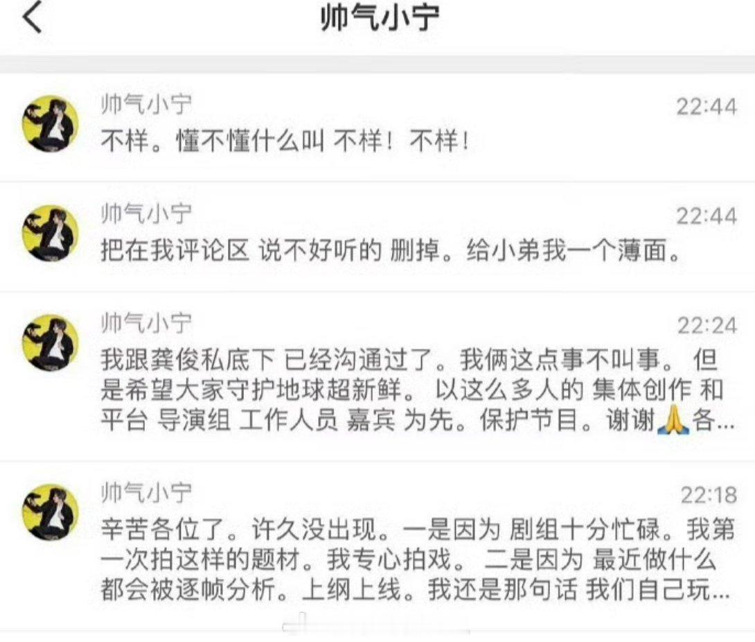 刘宇宁担当这一块是真没得说 这已经不是我第一次刷到他出来引导粉丝了 粉活人真的很