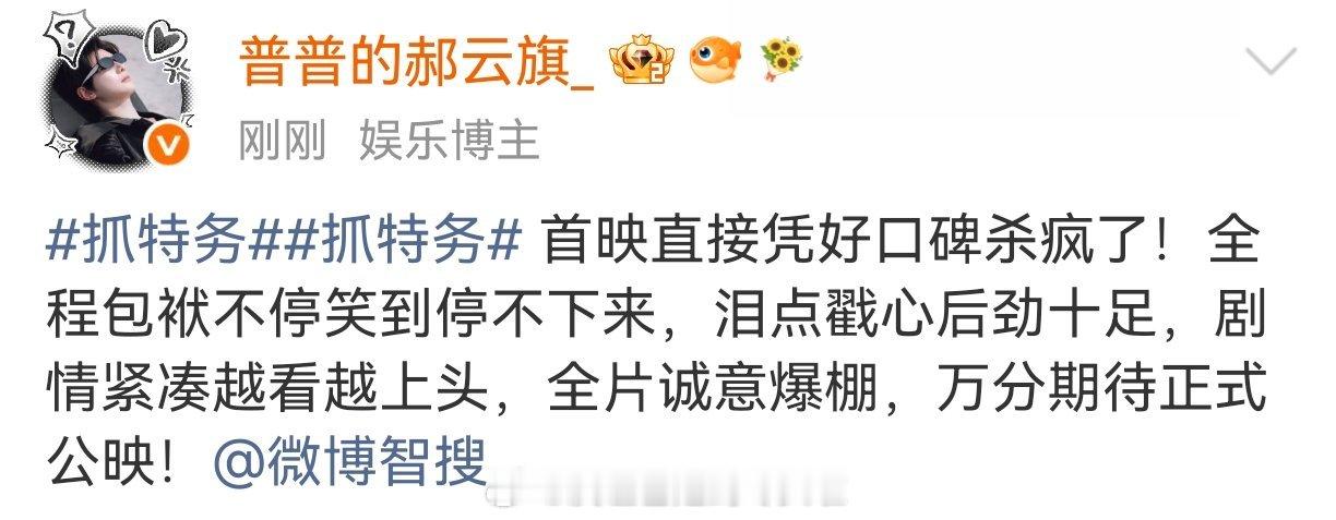 这不是才刚上映第一天吗……甚至这才刚上几个小时，着啥急，第一批观众才刚看完没多久