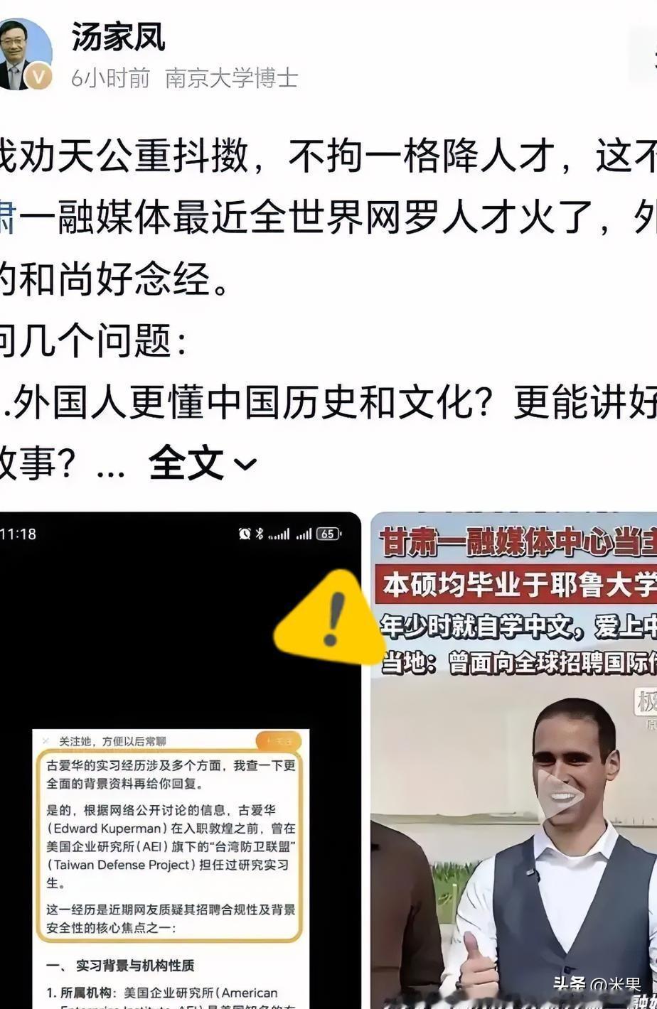 近期不少讨论敦煌融媒体招聘争议的内容流量明显降温，汤家凤教授持续针对此事提出疑问