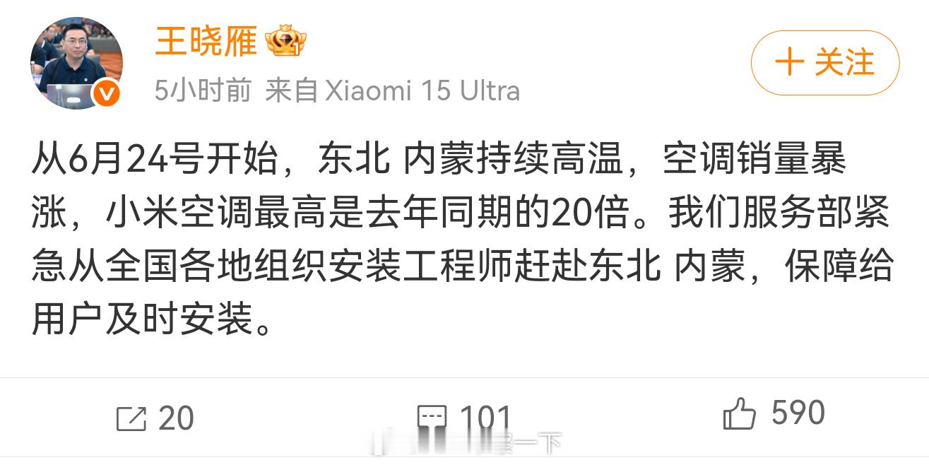 有一说一，现在换空调我也想换米家空调了，大夏天的远程启动一下太爽了，其他家的互联