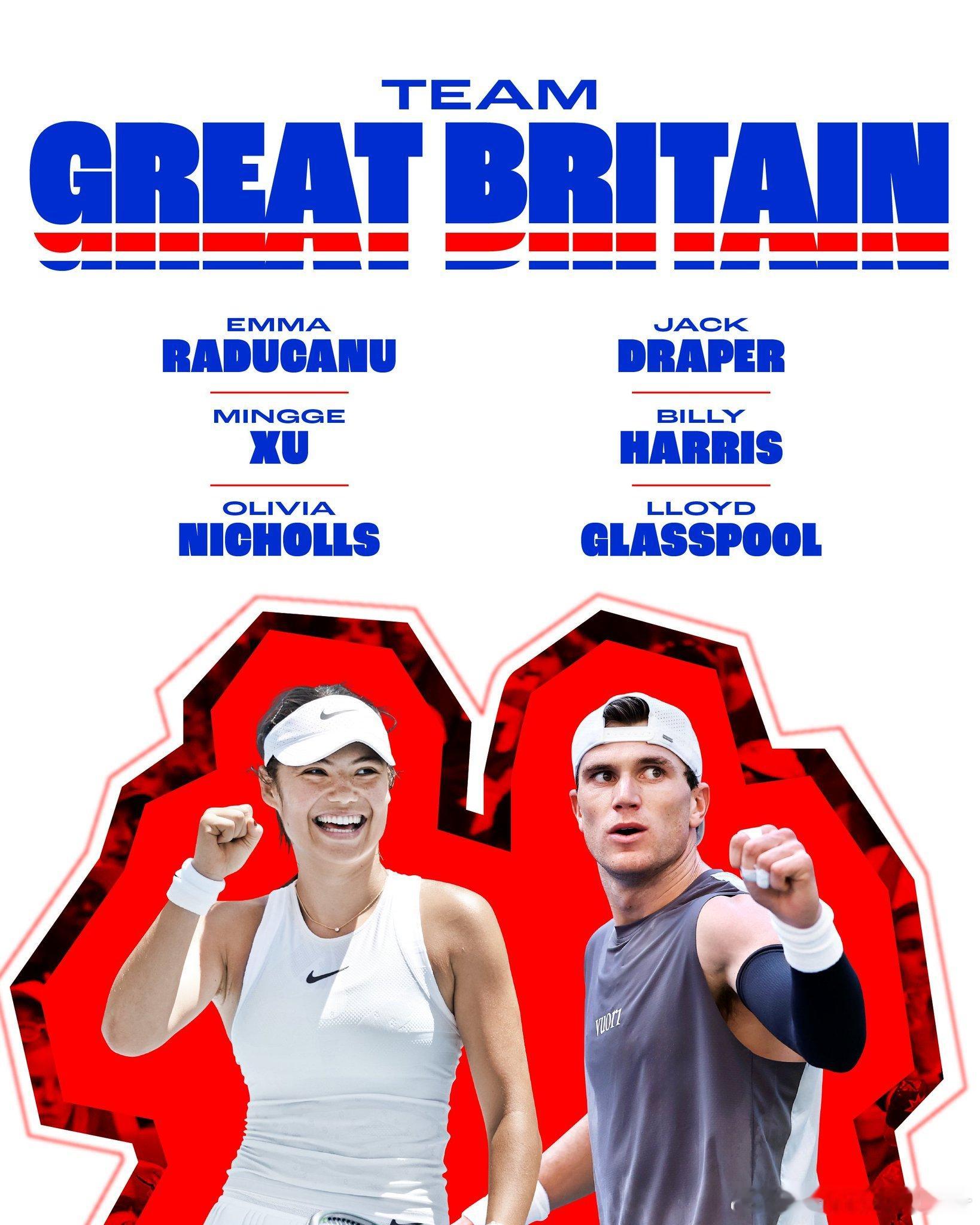 2026联合杯 英国队阵容🇬🇧拉杜卡努、🇬🇧德雷珀等联手出战网球talk