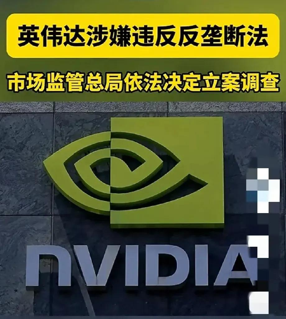 中国敢于制裁英伟达给全世界传达了什么信号？
首先，中国制裁他，说明中国的芯片已经