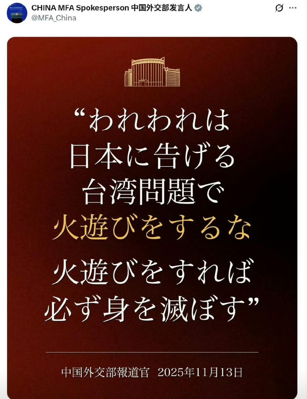 中国军号用日语发文！
日本这下是又要破防了！
驻日大使馆的X号这次直接用“倭寇”