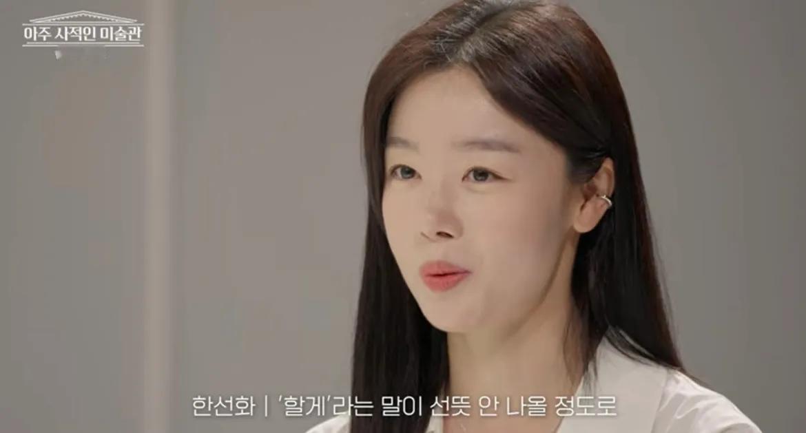 《陪玩的女人》韩善伙：在Secret时期是怎么样坚持下去的，是不想再度回顾的程度