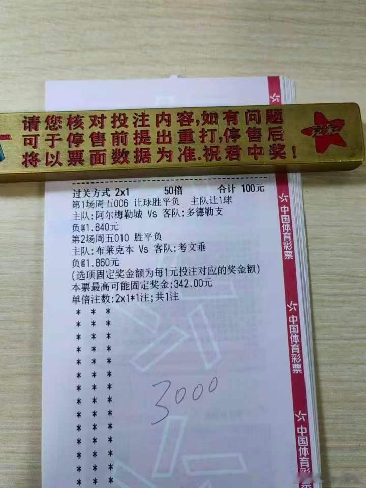 4月17 号   足球006    阿尔梅勒城 VS 多德勒支010     布