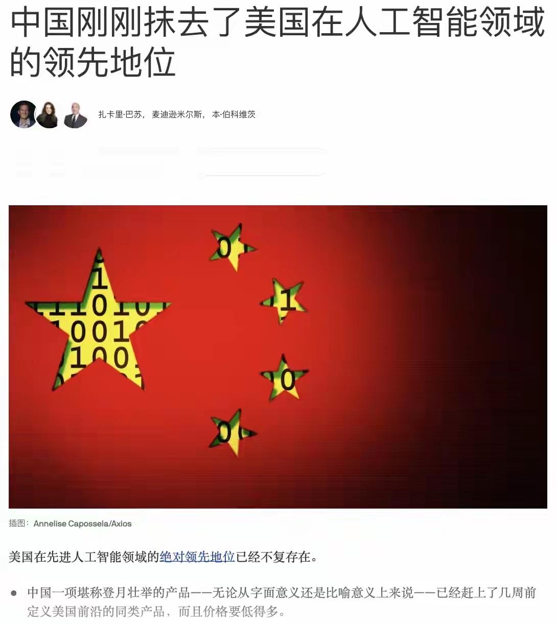 “中国刚刚抹去了美国在人工智能领域的领先地位”——跟特朗普关系特别密切的美国Ax