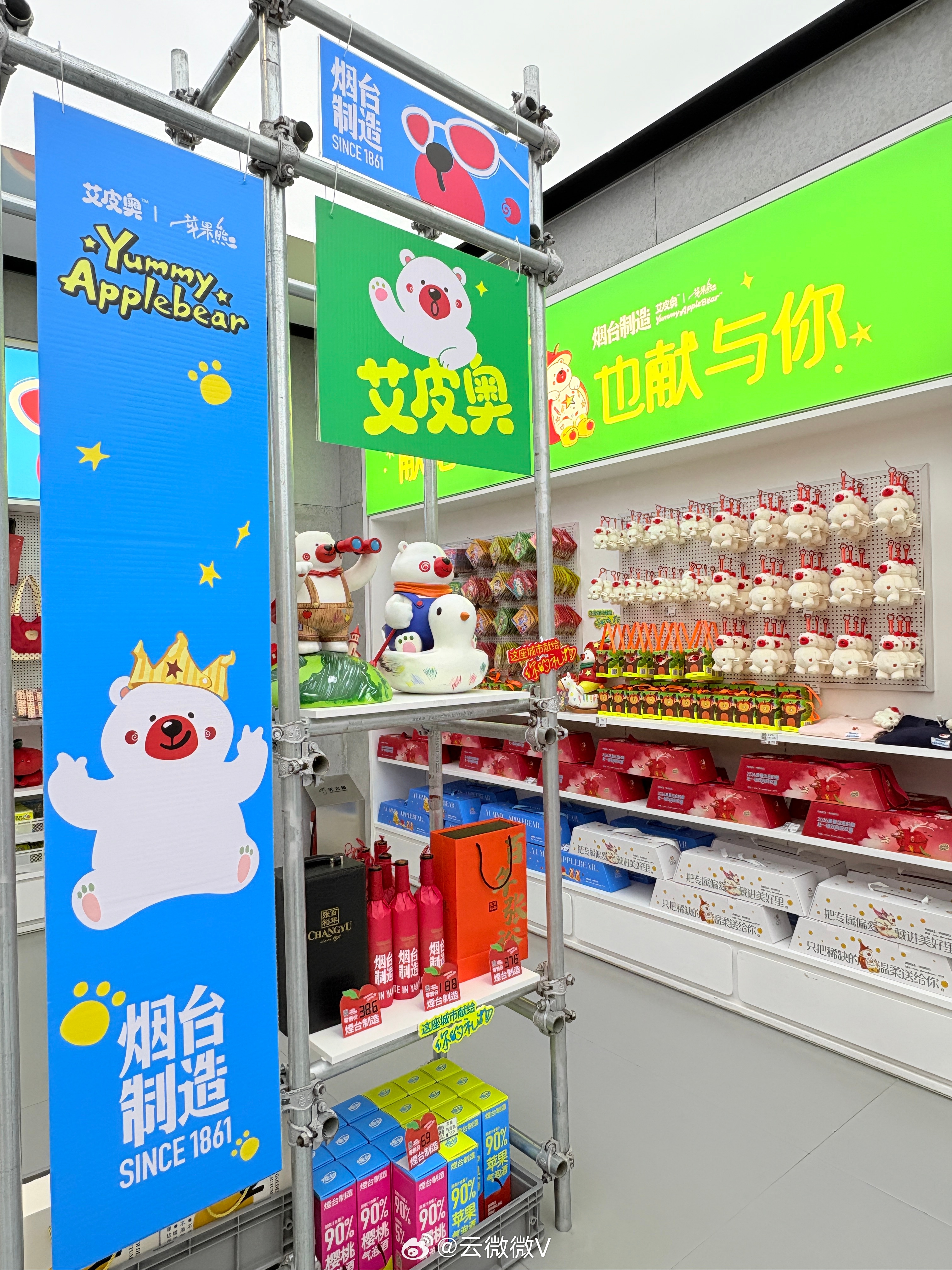 山东蒋舒婷胡晓慧一日店长 这里的苹果有点甜🍎 端午节假期，将惊喜空降山东。倒计