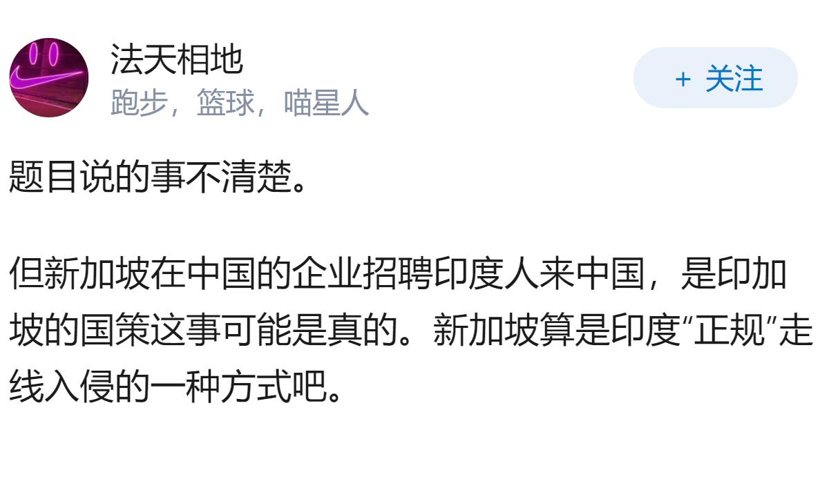 真的存在新加坡政府在中国大陆为新加坡印度人选妃的国家行为吗？