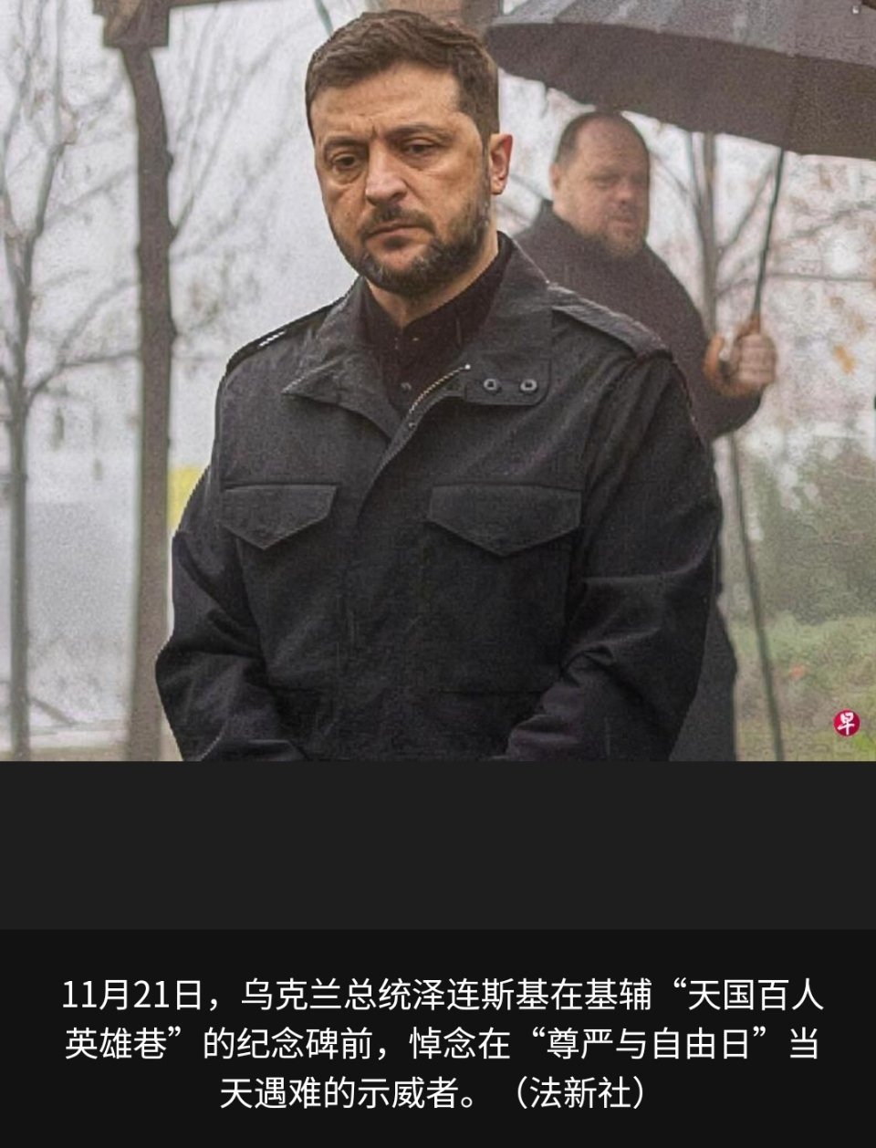 难道乌克兰演员这是演不下去了，准备谢幕了？乌克兰还没有战到最后一个人啊，油水应该