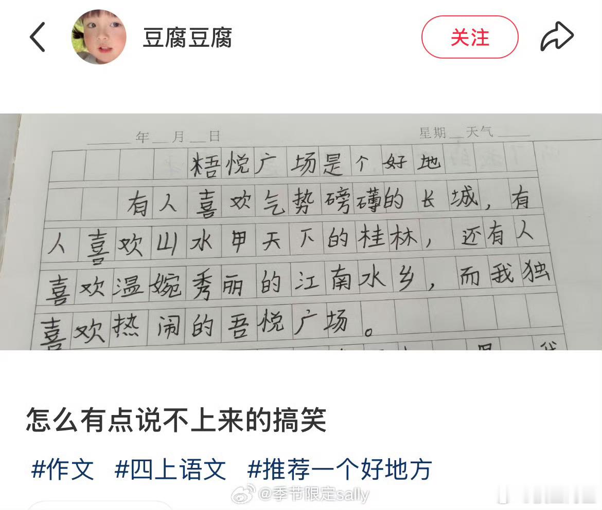 喜金水人写作文[笑cry] ​​​
