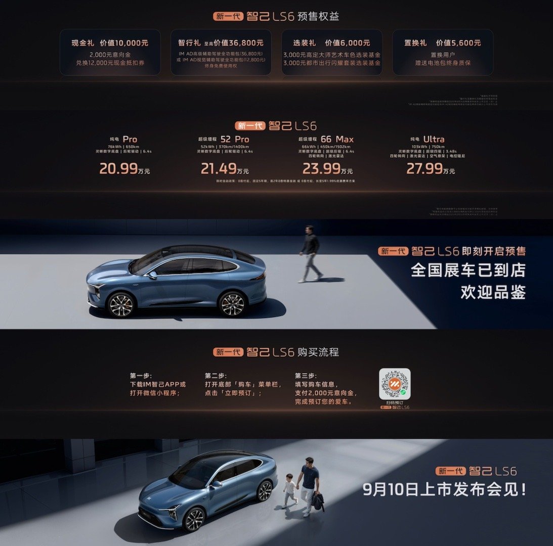 增程版：52度电池21.49万起，66度电池23.99万起• 纯电版：Pro版2