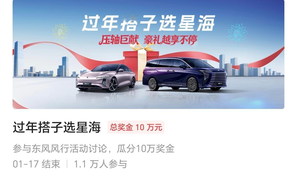 新来的两个汽车征文已经完成了，抽到一个小红包还不错，不过这个过年搭子选星海征文规