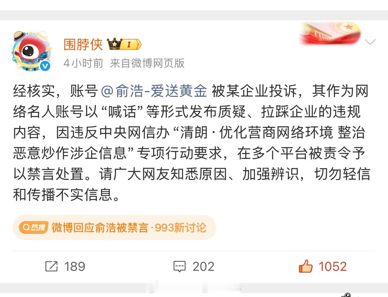 刚被封立马不少博主切割这下结果出来了 两个我很好奇问题1、那些切割的博主会回舔吗
