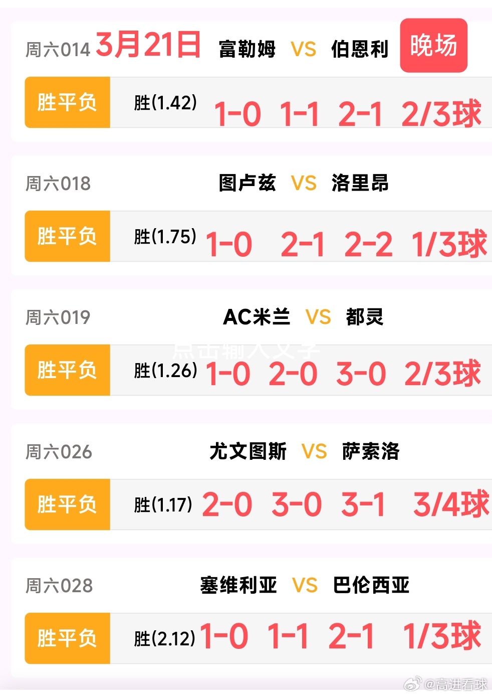 周六愉快的宵夜来啦足球盛宴，美不胜收🥰意甲:帕尔马VS克雷莫娜，尤文图斯VS萨