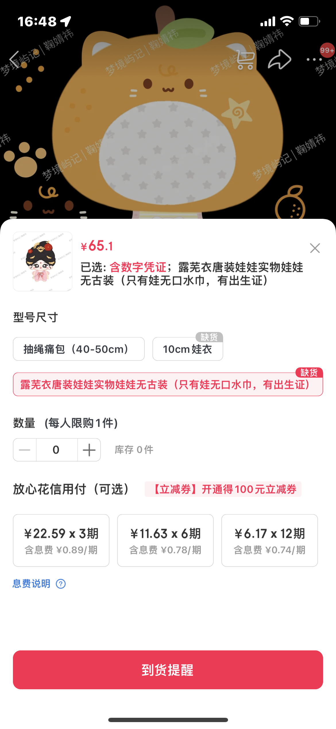 完全忘记