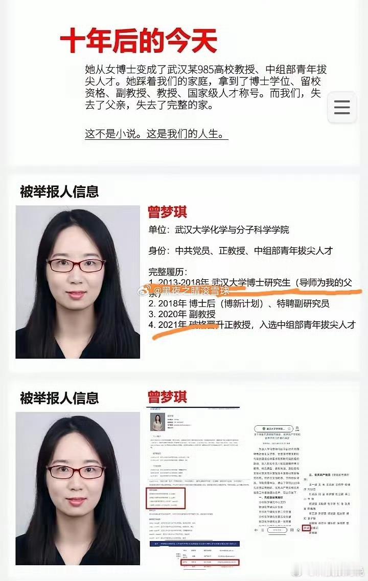 武汉大学 86页PDF如果是真的也挺残忍的一个父亲怎么过分得让两个女儿这么曝光自