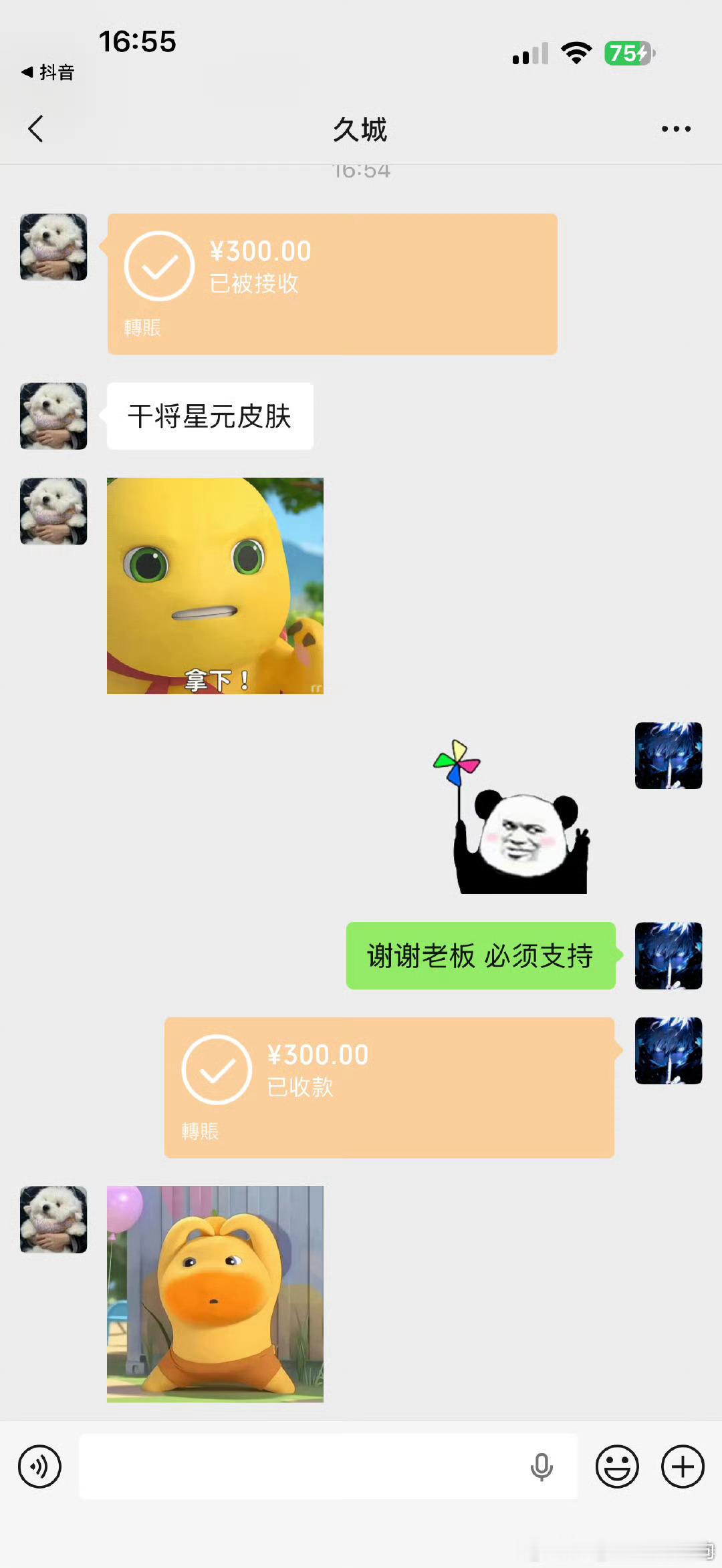 久诚送干将莫邪新皮肤久诚来送干将星元啦竞人们友谊长存呀