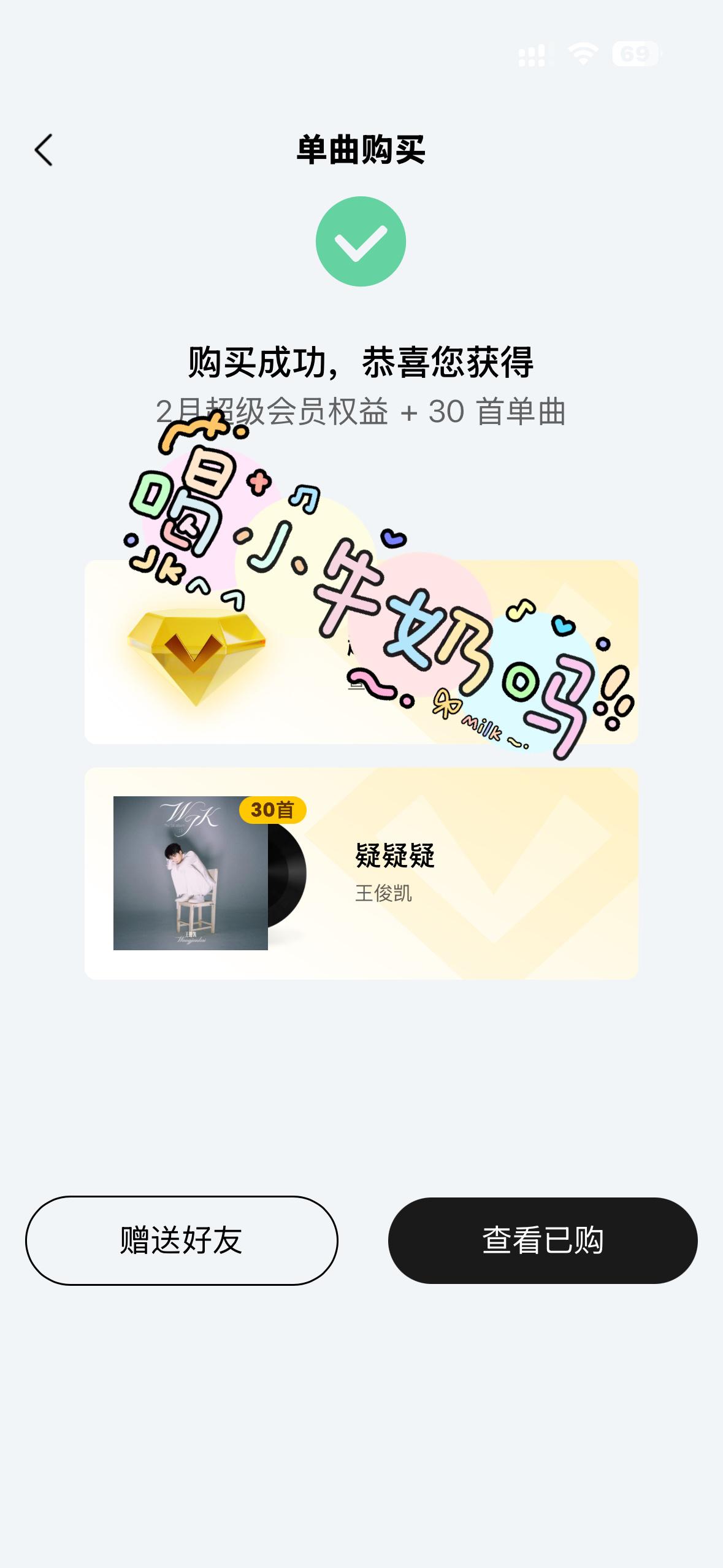 永爱《疑疑疑》小小蟹意,不成敬意