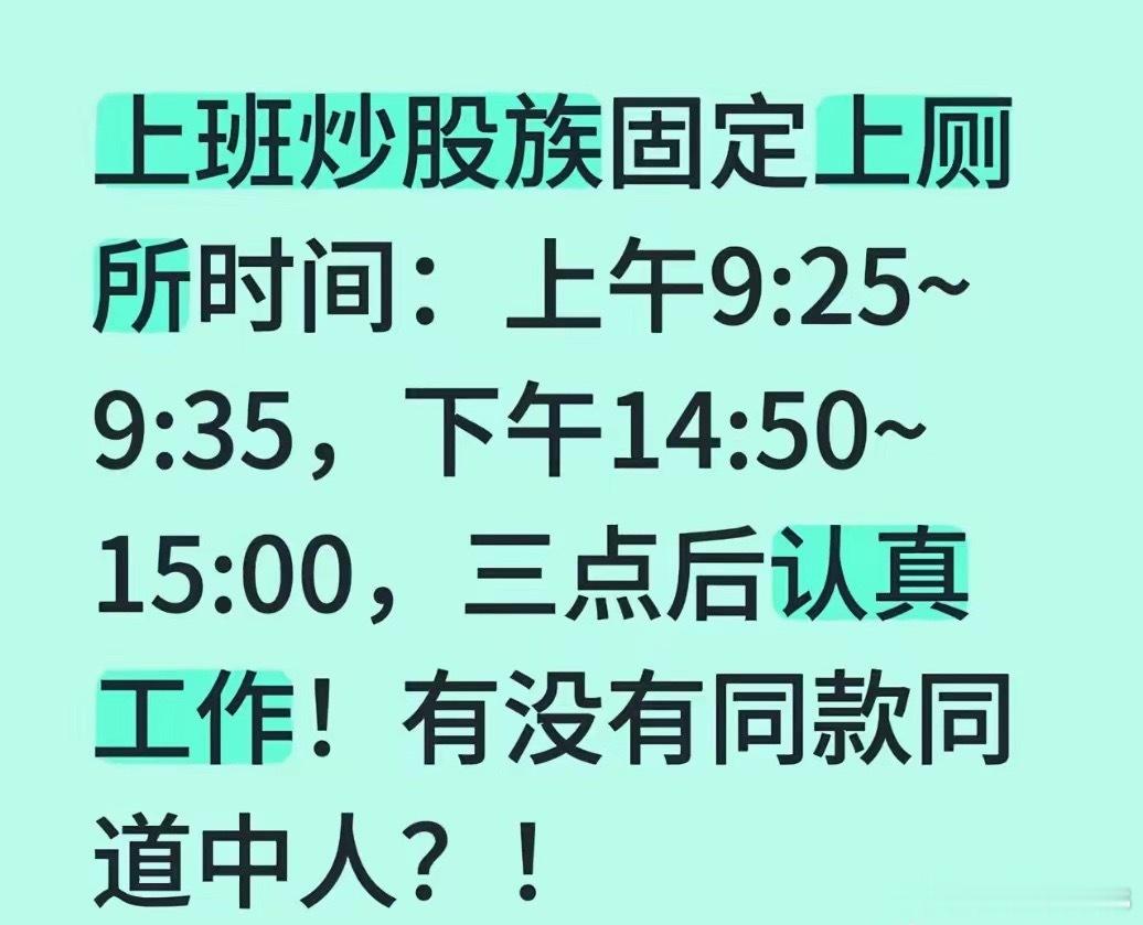 有没有同道中人！ 