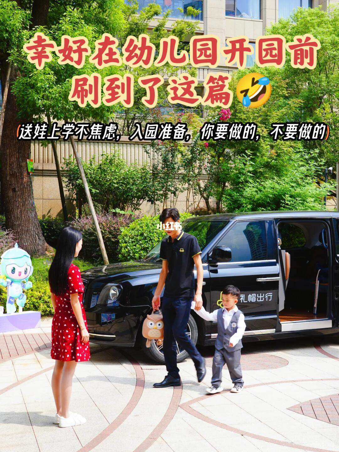 9月幼儿园入园准备‼️看完这篇😎不慌了